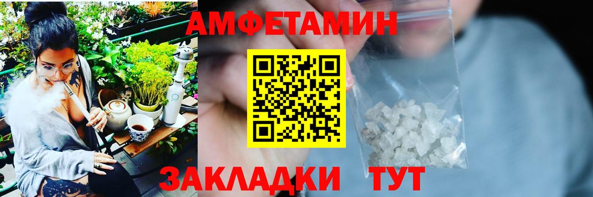АМФ  Вход с VPN  Северск  АМФЕТАМИН VHQ  АМФЕТАМИН 