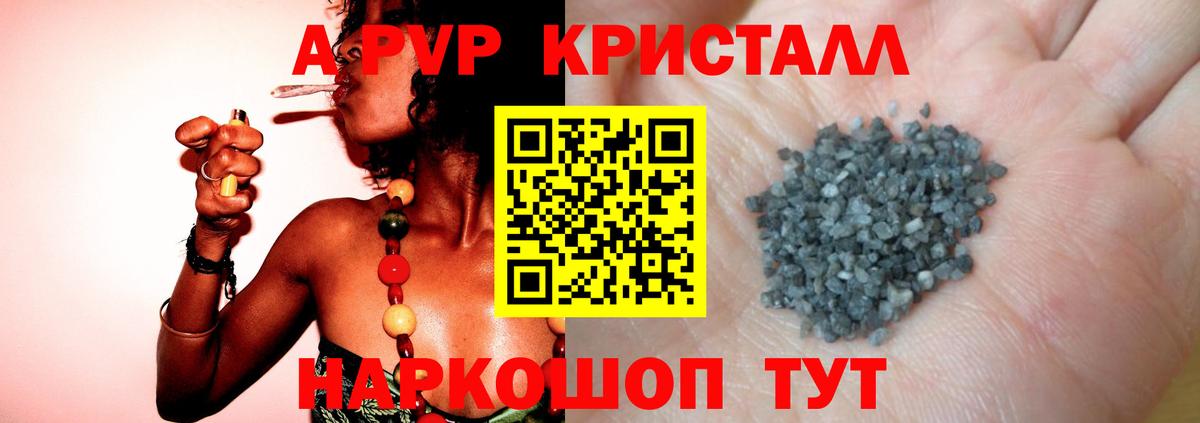 APVP Северск