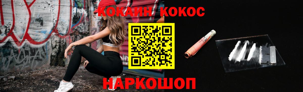 КОКАИН Перу Северск