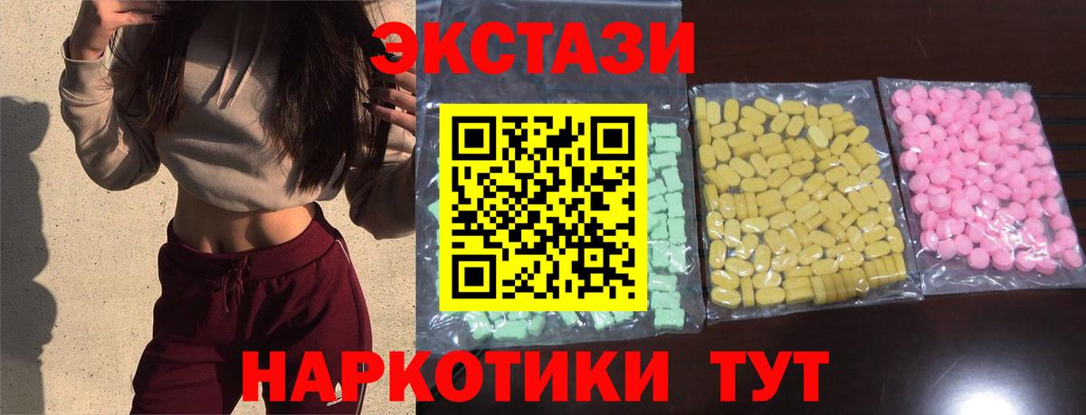 Северск  ЭКСТАЗИ VHQ  Вход с VPN  Ecstasy 300 mg 
