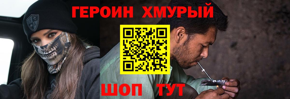 Героин афганец  Вход с VPN  Северск 