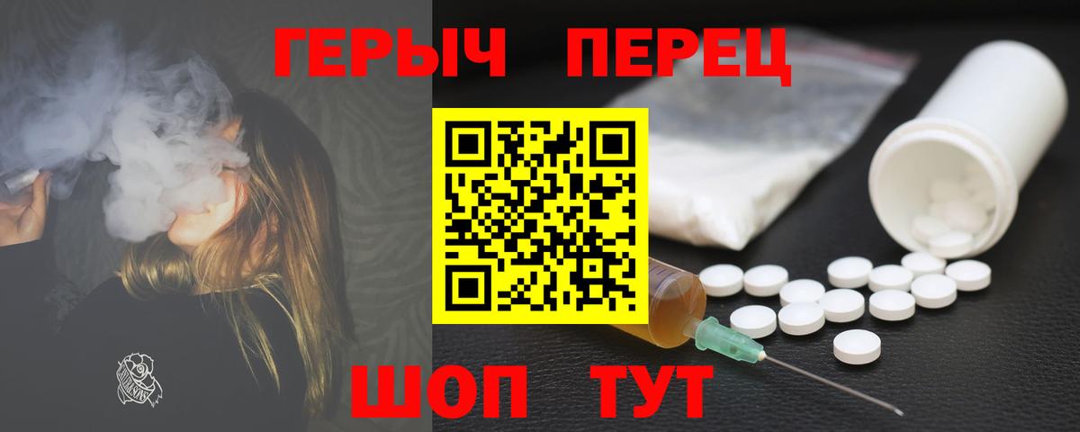 Героин хмурый Северск