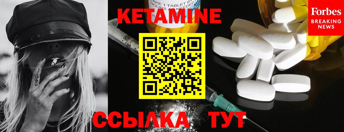 Кетамин ketamine  Кетамин ketamine  Северск  Вход с VPN 