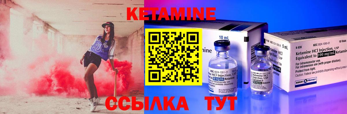 КЕТАМИН ketamine Северск