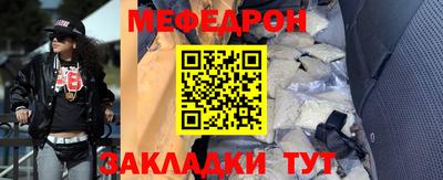 мефедрон VHQ Будённовск