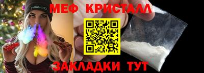 мефедрон VHQ Будённовск