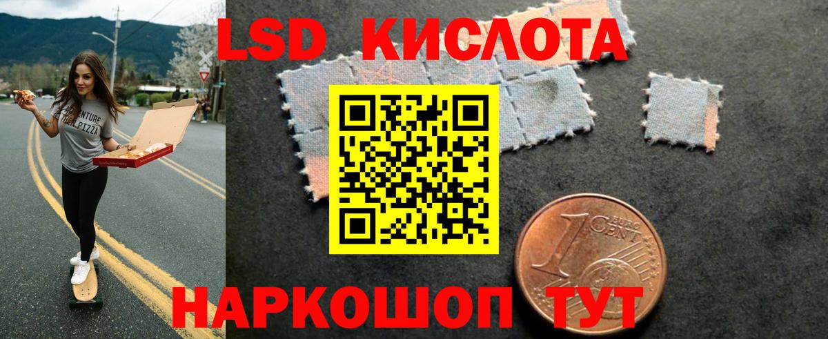 ЛСД экстази  LSD-25 экстази кислота  Северск  Вход с VPN  ЛСД экстази кислота 