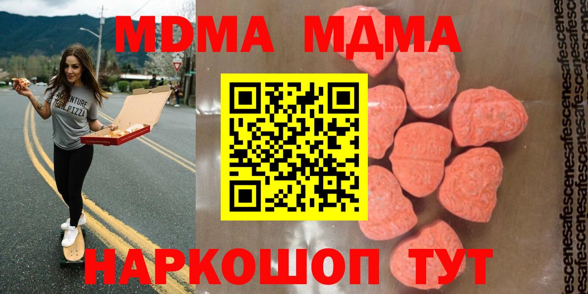Северск  MDMA  МДМА crystal  Вход с VPN  МДМА кристаллы 