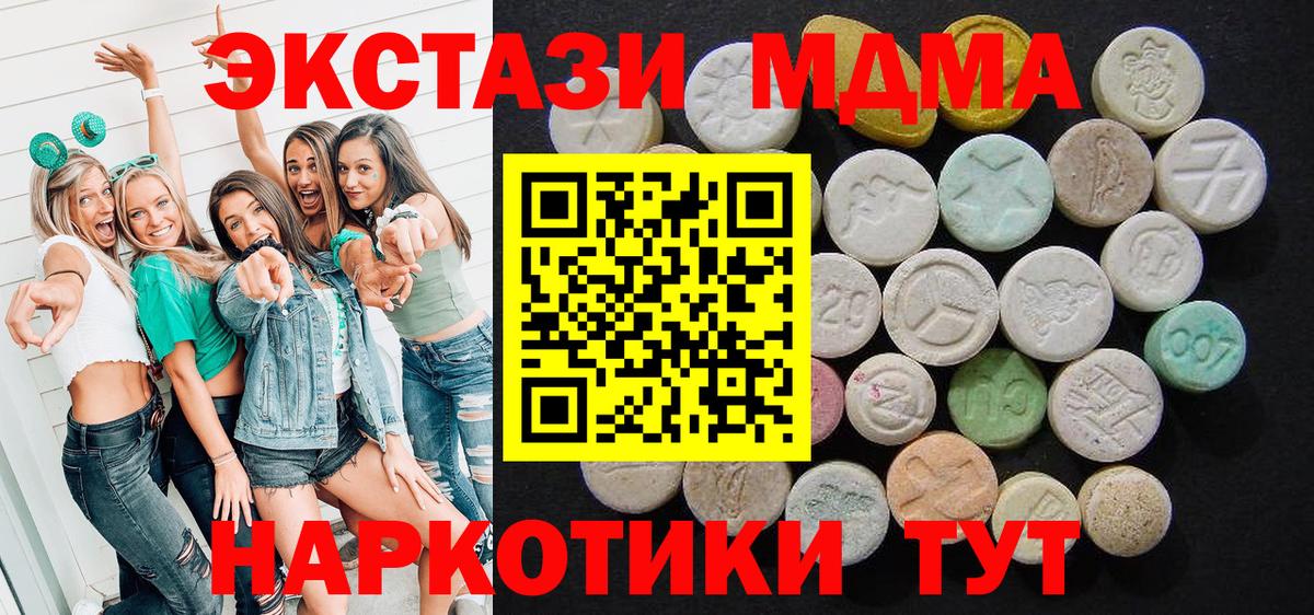 MDMA кристаллы Северск