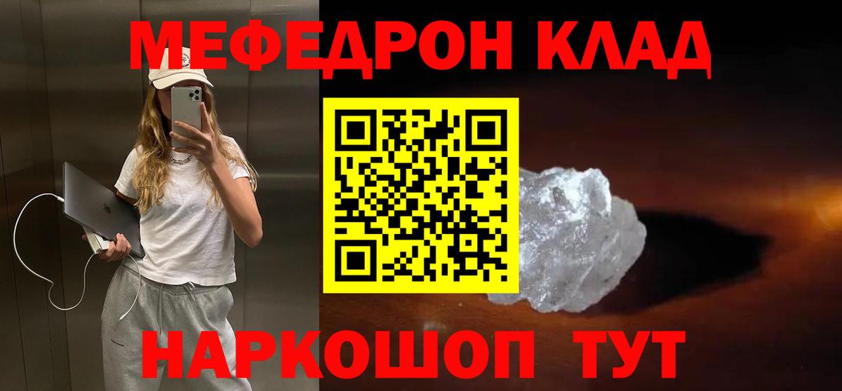 МЯУ-МЯУ  Вход с VPN  Северск  Меф mephedrone  Мефедрон мяу мяу  МЯУ-МЯУ 