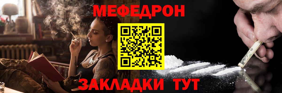 Меф мяу мяу мука Северск