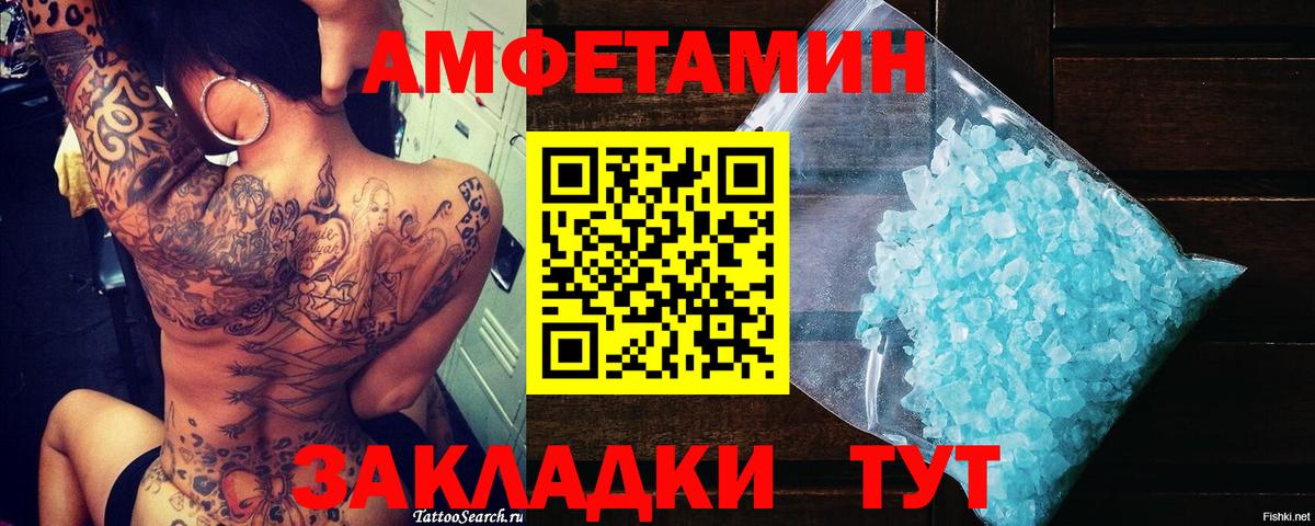 Северск  МЕТАМФЕТАМИН  Вход с VPN  МЕТАМФЕТАМИН мет 