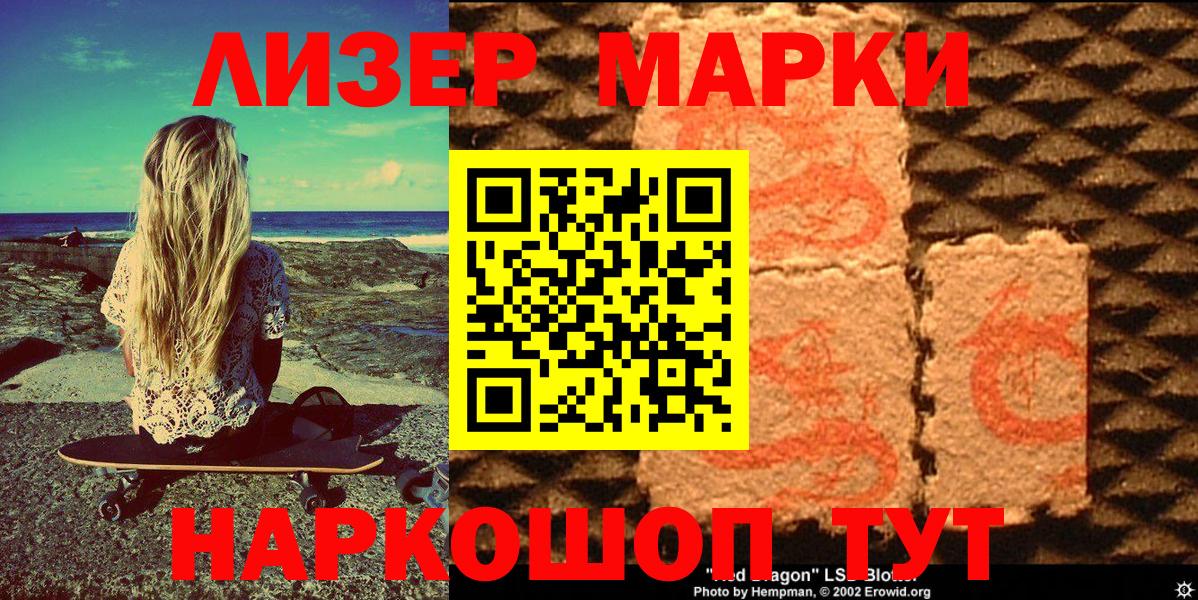 Северск  Марки NBOMe 1500мкг  Вход с VPN 