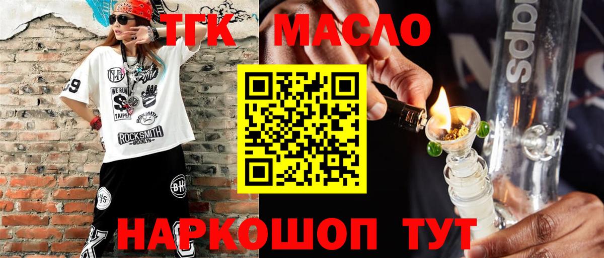 ТГК жижа  Вход с VPN  ТГК жижа  Северск 