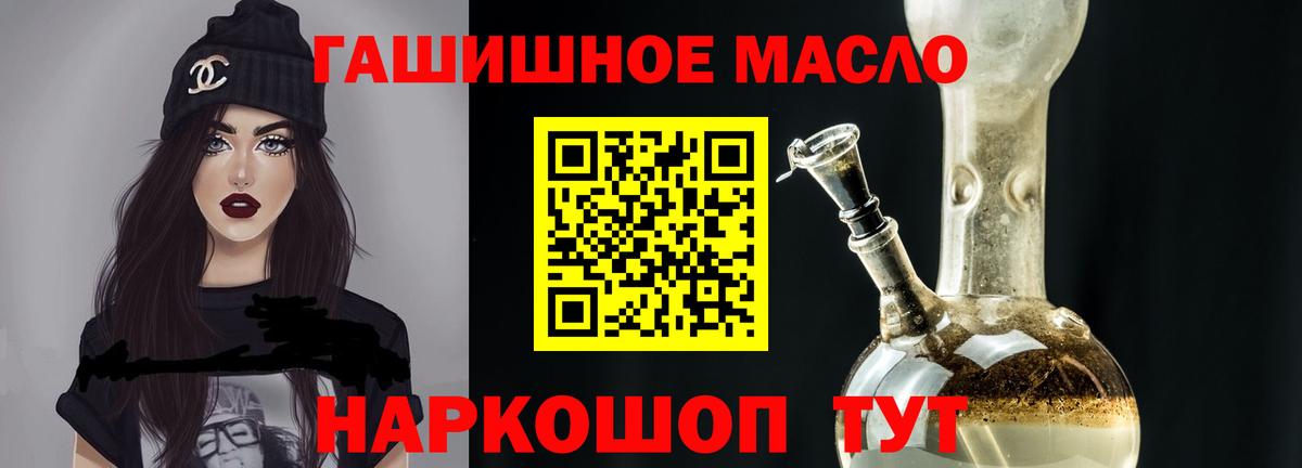ТГК Wax Северск
