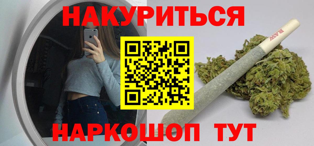 Северск  Каннабис LSD WEED  Марихуана план  Вход с VPN 